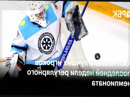 КХЛ назвала лучших игроков заключительной недели: Бердин, Диц и Григоренко