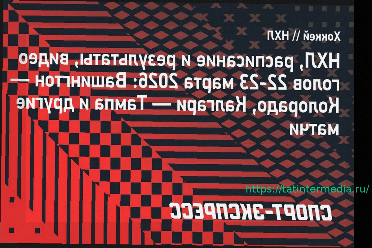 Preview НХЛ: Итоги матчей 22-23 марта, включая «Калгари» против «Тампы» и поражение «Вашингтона»