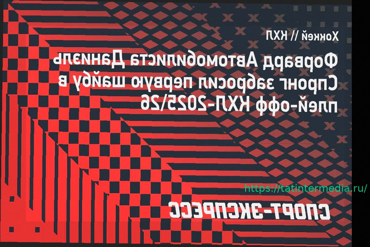 Preview Спронг забросил первую шайбу в плей-офф КХЛ-2025/26