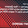 «Вашингтон Кэпиталз» одержал победу над «Нью-Джерси Дэвилз» в матче НХЛ