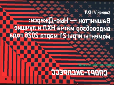 «Вашингтон Кэпиталз» одержал победу над «Нью-Джерси Дэвилз» в матче НХЛ