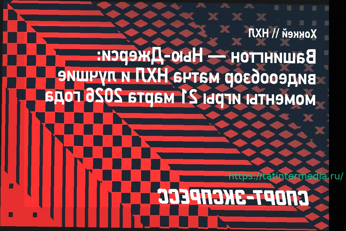 Preview «Вашингтон Кэпиталз» одержал победу над «Нью-Джерси Дэвилз» в матче НХЛ