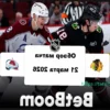Хоккей НХЛ: «Колорадо» обыгрывает «Чикаго» со счетом 4:1