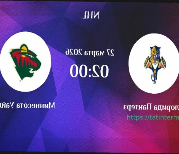 НХЛ: Обзор и расписание матчей 27 марта 2025/26 – «Юта» – «Вашингтон», «Флорида» – «Миннесота» и другие игры