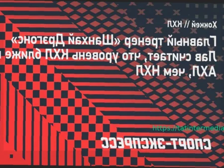 Главный тренер «Шанхай Дрэгонс» Митч Лав: «КХЛ больше похожа на АХЛ, чем на НХЛ»