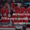 «Нью-Джерси» одолел «Чикаго» в матче НХЛ: итоговый счет 5:3