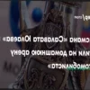 Маскот «Салавата Юлаева» не допущен на арену «Автомобилиста»