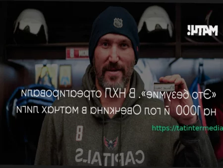 Максим Комтуа на тренировке московского «Динамо» перед плей-офф