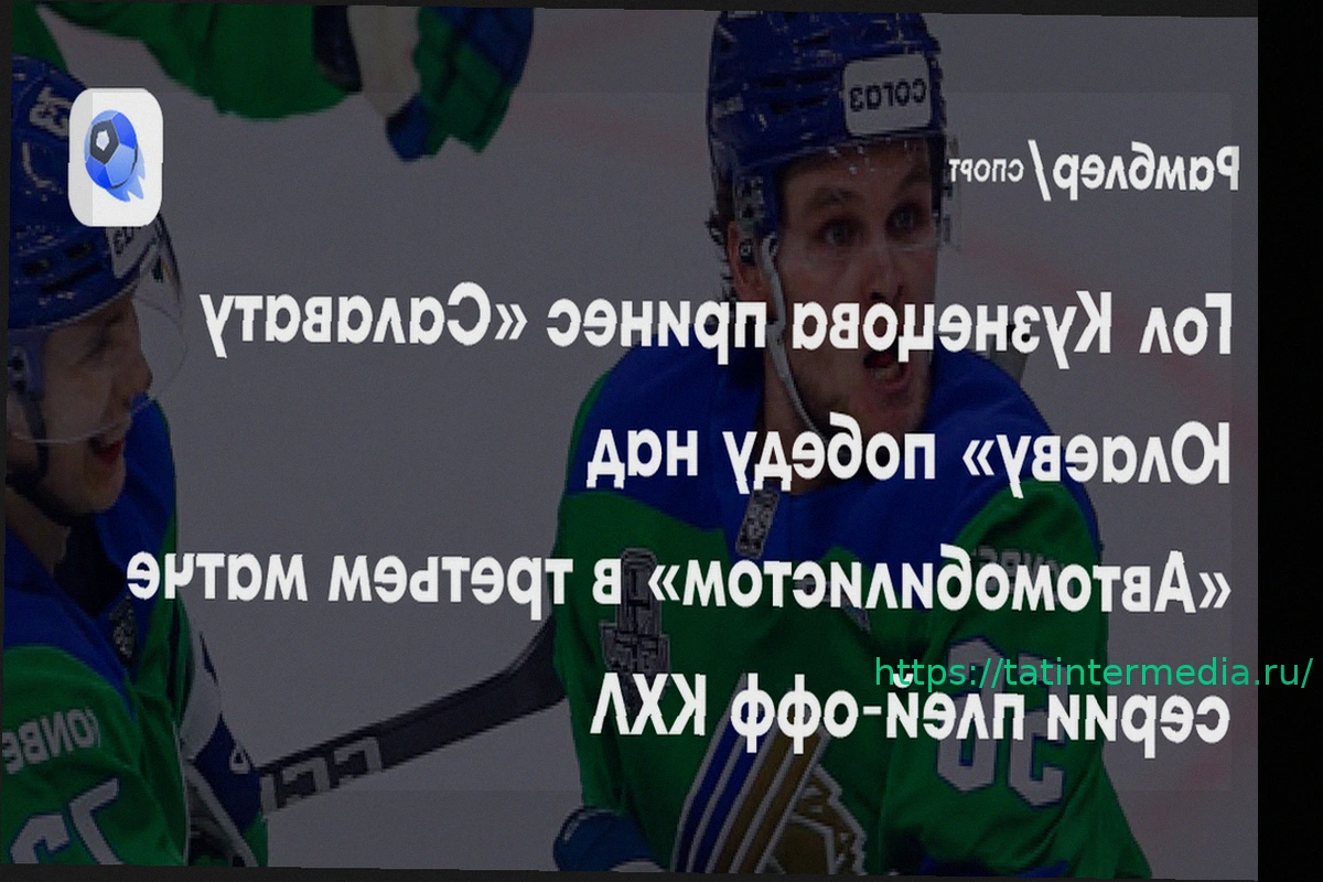 Preview «Салават Юлаев» вырвал победу у «Автомобилиста» в третьем матче плей-офф КХЛ