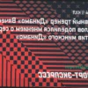 Вячеслав Козлов: О сложностях адаптации звеньев под тройку Пинчука на выезде