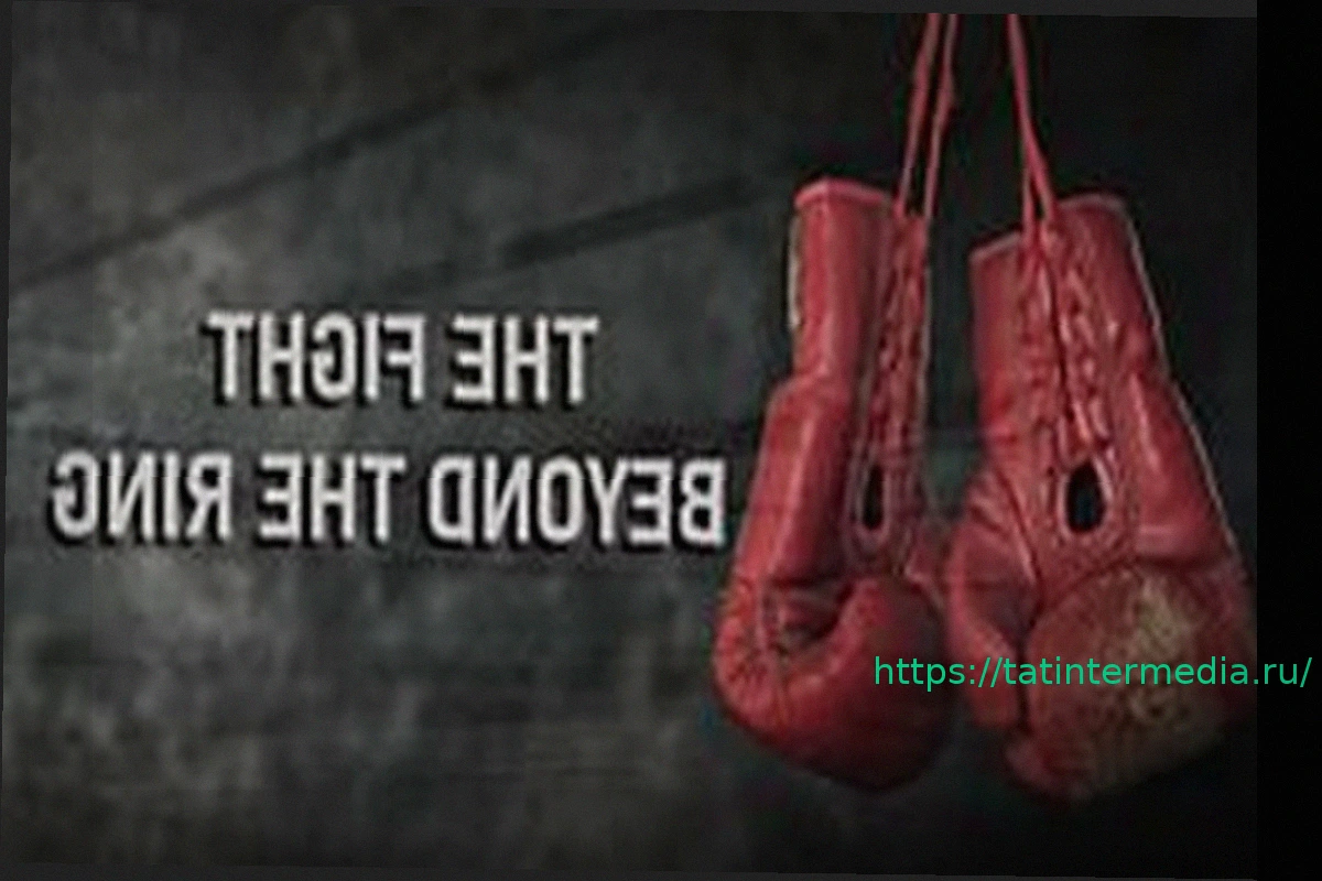 Preview Битва за пределами ринга