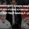 Наставник «Авангарда» Ги Буше: ««Нефтехимик» пытается воздействовать на наших ребят, но это неотъемлемая часть плей-офф»