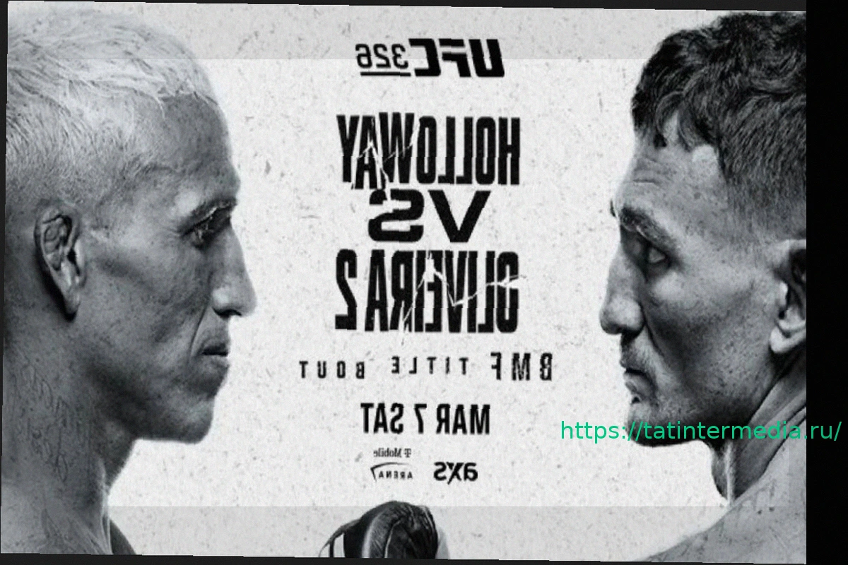 Preview UFC 326: Холлоуэй против Оливейры 2 – Полные результаты всех поединков