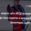 Никита Нестеров стал рекордсменом по очкам среди защитников в плей-офф КХЛ