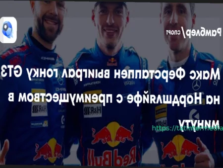 Racing Bulls представили ливрею для Гран-при Японии: дань уважения культуре «Токийского дрифта»