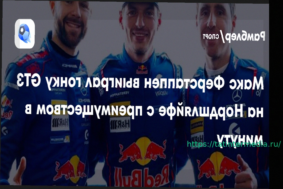 Preview Racing Bulls представили ливрею для Гран-при Японии: дань уважения культуре «Токийского дрифта»