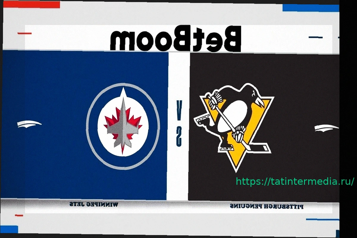 Preview «Питтсбург» — «Виннипег»: онлайн-трансляция матча НХЛ