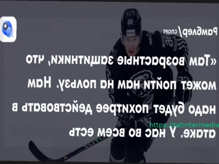 Нападающий «Трактора» Егор Коршков: Возрастные защитники «Ак Барса» могут сыграть нам на пользу в плей-офф