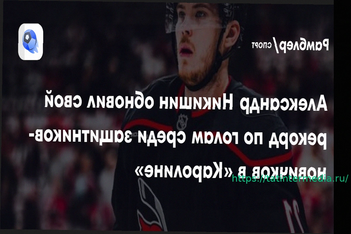 Preview Александр Никишин: Новый Рекорд по Голам среди Защитников-Новичков «Каролины»