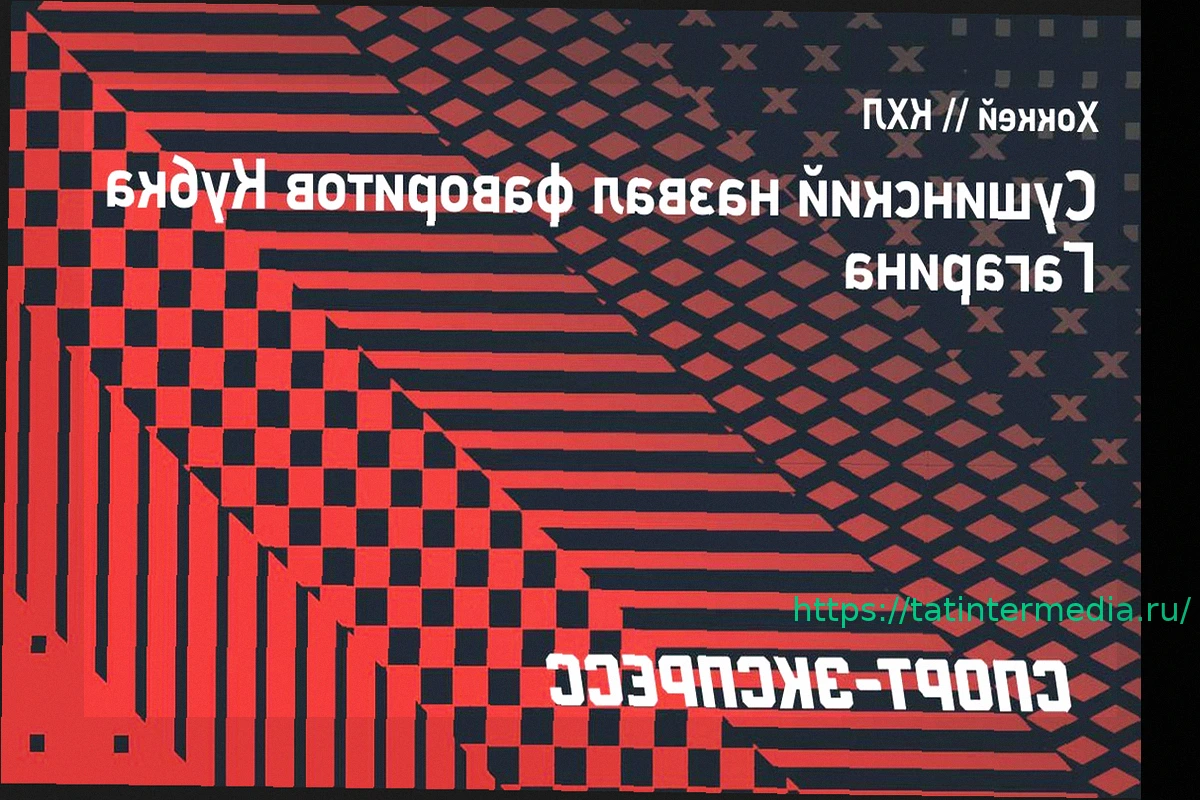 Preview Кубок Гагарина 2026: Максим Сушинский назвал главных фаворитов