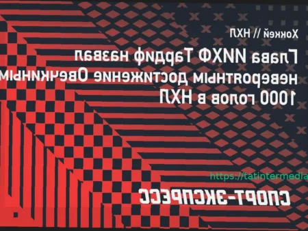 Глава ИИХФ Тардиф восхищен 1000-м голом Овечкина: «Невероятное число»