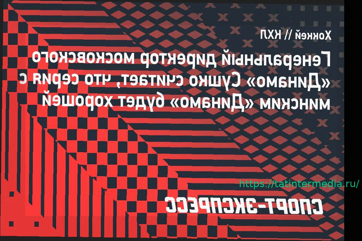 Preview Сергей Сушко: о предстоящей серии московского «Динамо» с минскими одноклубниками в плей-офф КХЛ