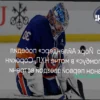 Сорокина признали первой звездой матча «Айлендерс» — «Коламбус»