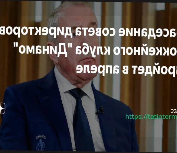 Заседание совета директоров московского «Динамо» состоится 20 апреля