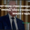 Заседание совета директоров московского «Динамо» состоится 20 апреля
