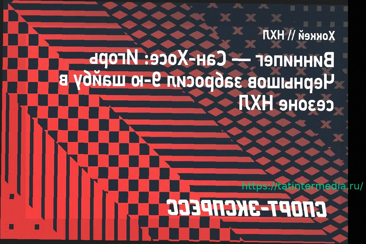 Preview Чернышов забросил 9-ю шайбу в своем дебютном сезоне в НХЛ