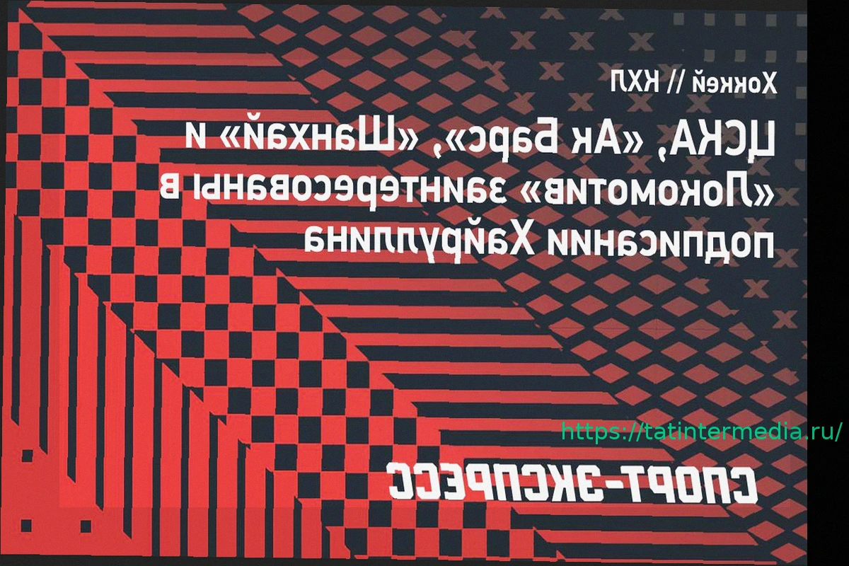 Preview ЦСКА, «Ак Барс», «Шанхай» и «Локомотив» заинтересованы в подписании Хайруллина