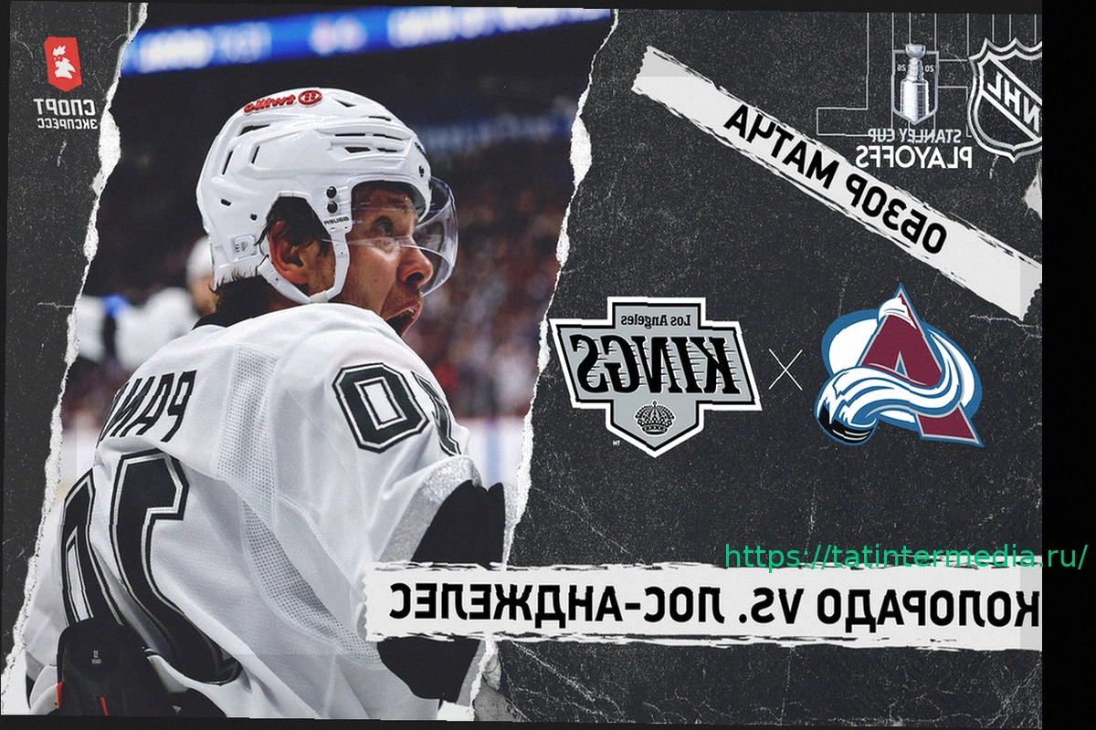 Preview «Колорадо» и «Лос-Анджелес» встретятся во втором матче первого раунда Кубка Стэнли