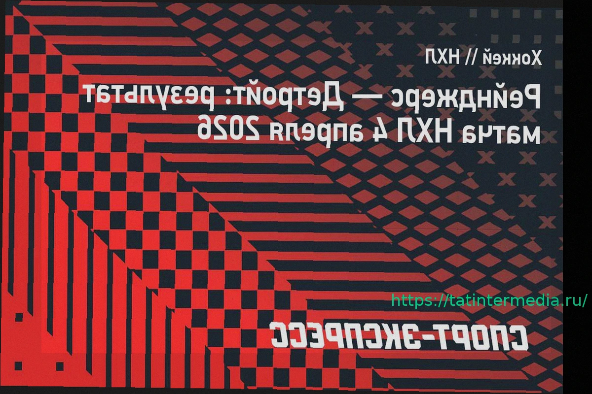 Preview Хет-трик Перро обеспечил «Рейнджерс» победу над «Детройтом»