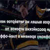 Задоров вошел в историю НХЛ по штрафам в плей-офф