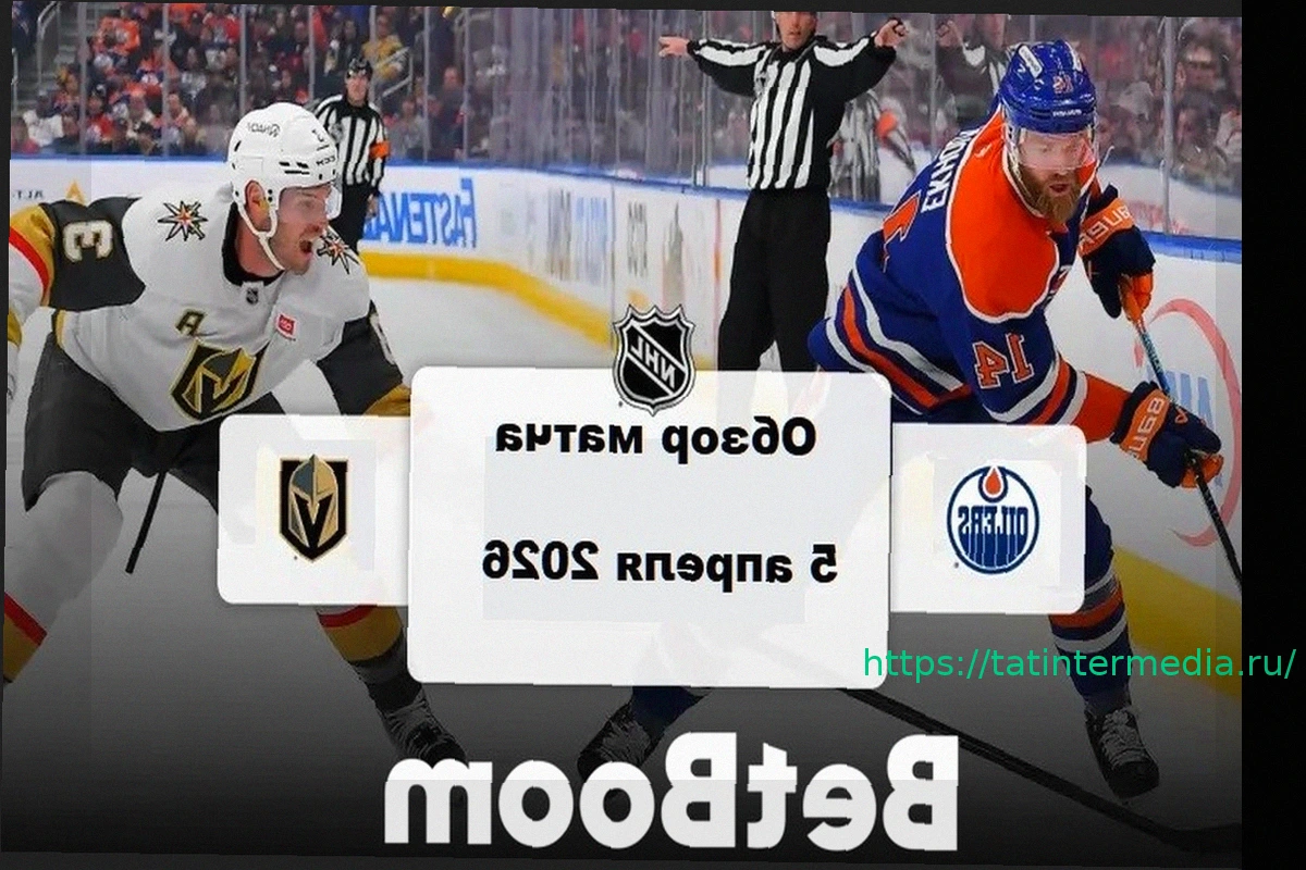 Preview «Эдмонтон» — «Вегас»: видеообзор матча