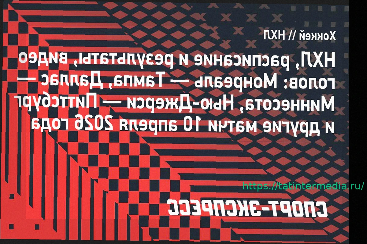 Preview Обзор и Результаты Матчей НХЛ: Главные Поединки 10 Апреля