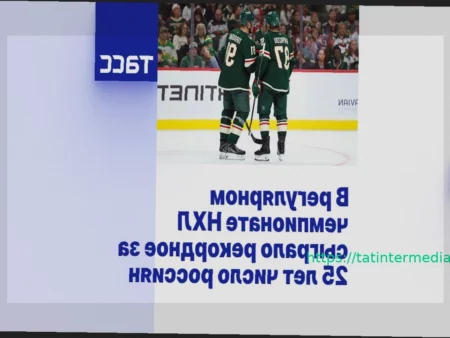 Рекордное число российских хоккеистов в НХЛ за 25 лет