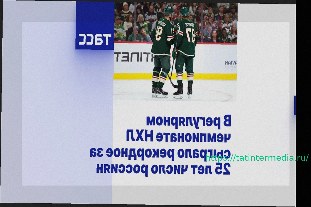 Preview Рекордное число российских хоккеистов в НХЛ за 25 лет