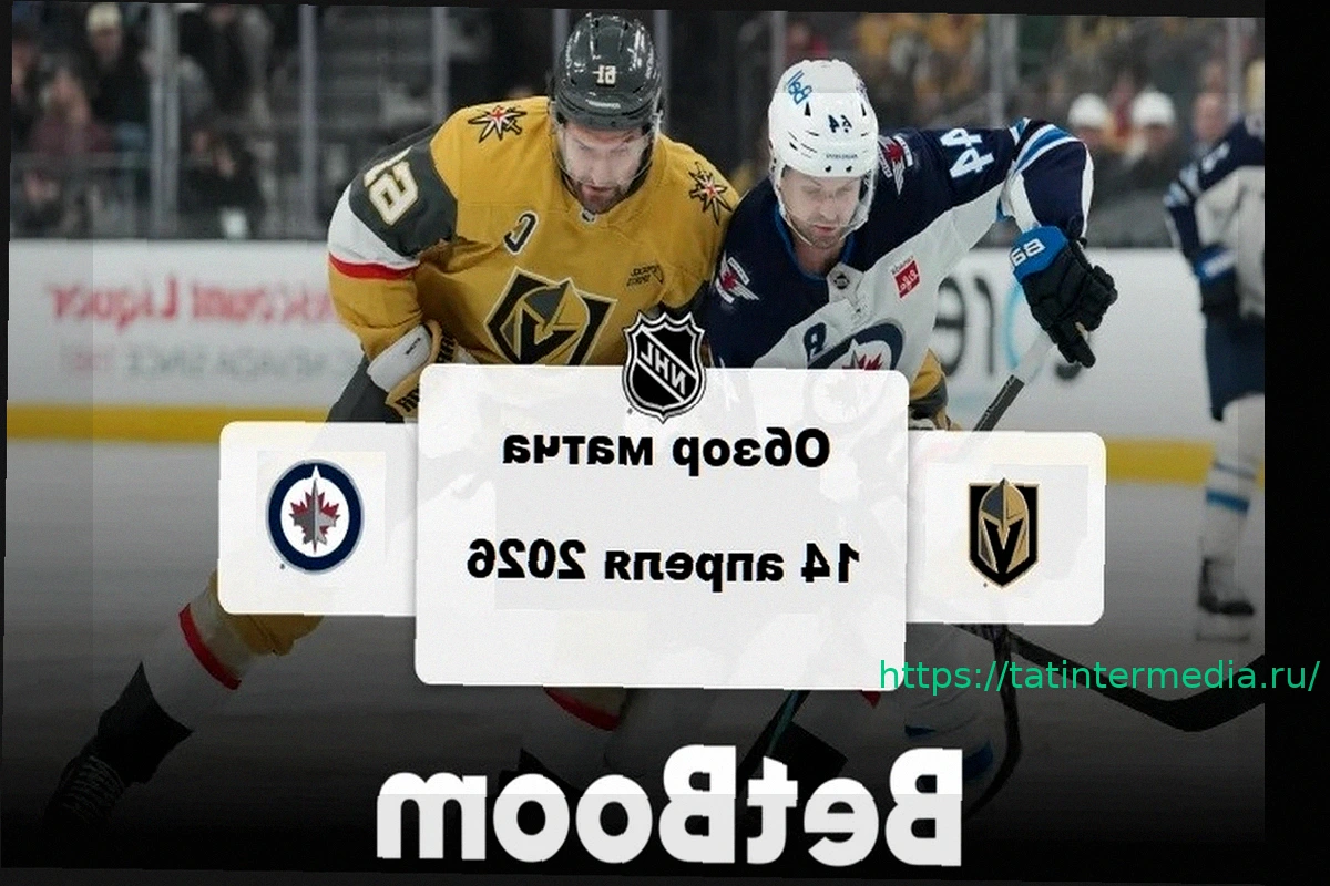 Preview «Вегас» — «Виннипег»: обзор матча НХЛ