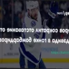 Никита Кучеров сокращает отставание в гонке бомбардиров НХЛ