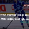 «Тампа» уступила «Рейнджерс», Кучеров без очков
