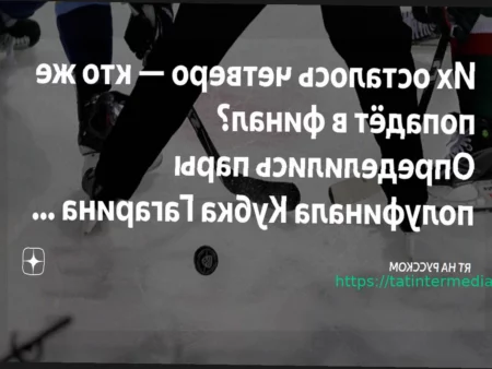 Определились все полуфиналисты Кубка Гагарина-2026