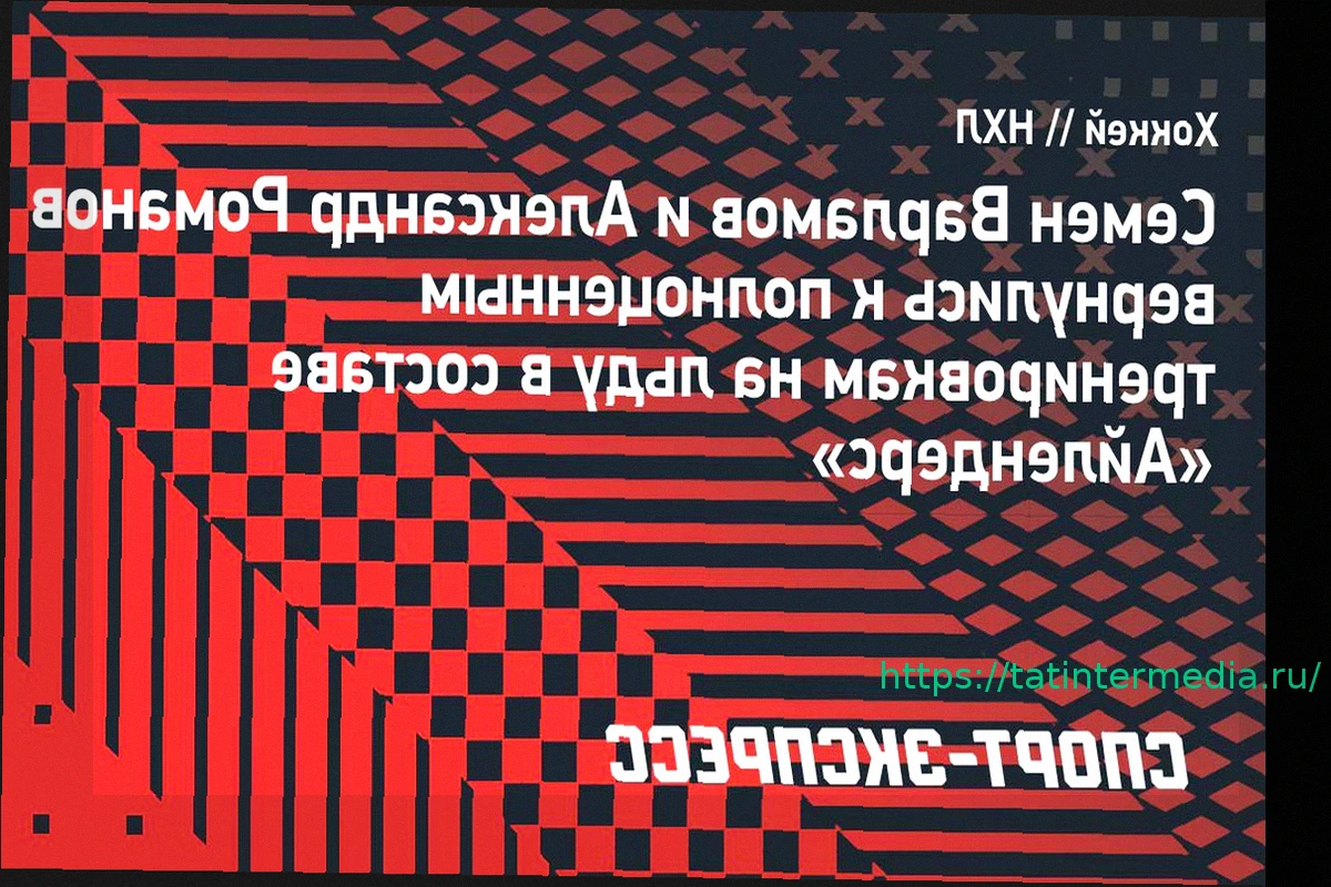 Preview Варламов и Романов полноценно тренируются на льду с «Айлендерс»