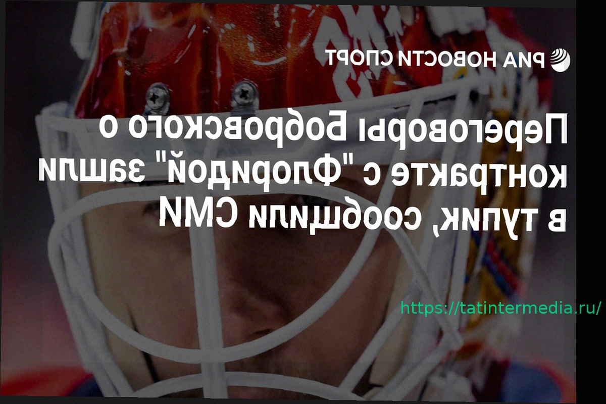 Preview Переговоры Бобровского о контракте с «Флоридой» зашли в тупик