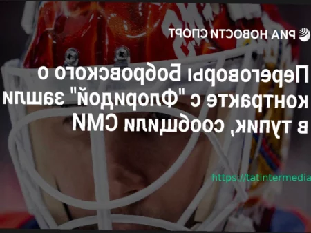 Переговоры Бобровского о контракте с «Флоридой» зашли в тупик