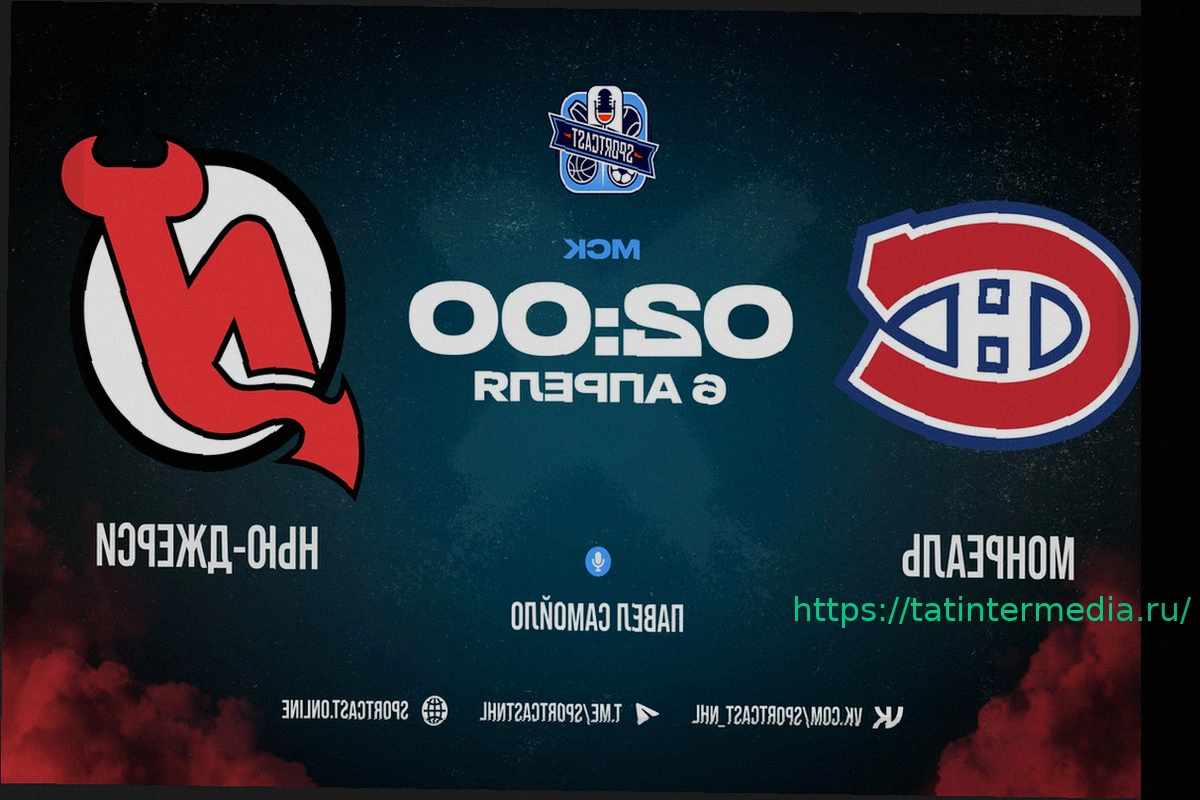 Preview Монреаль Канадиенс — Нью-Джерси Девилз: Анонс матча НХЛ (6 апреля)