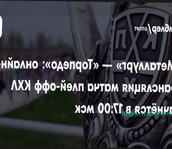 Металлург — Торпедо: Четвертьфинал Кубка Гагарина КХЛ