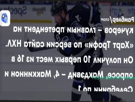 Никита Кучеров — главный фаворит на «Харт Трофи» по версии NHL.com