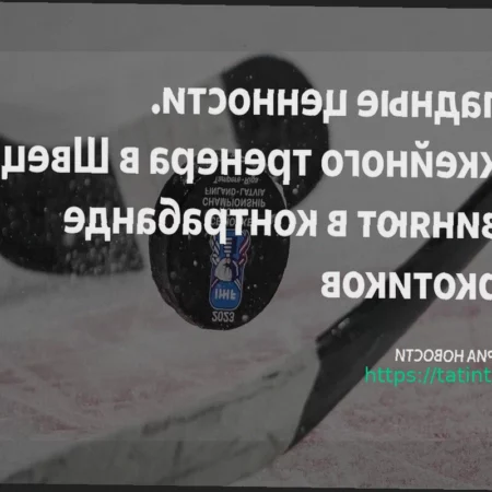 Шведского хоккейного тренера обвиняют в контрабанде наркотиков