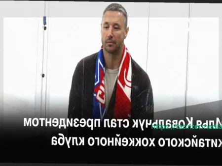 Назначение Евгения Артюхина: Ковальчук о новом генеральном менеджере «Шанхай Дрэгонс»